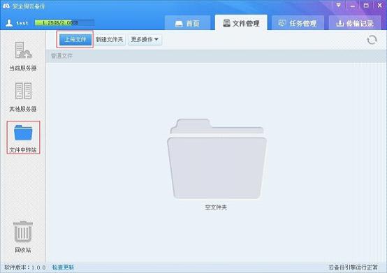 安全狗云备份怎么用？网站文件及数据库备份还原教程