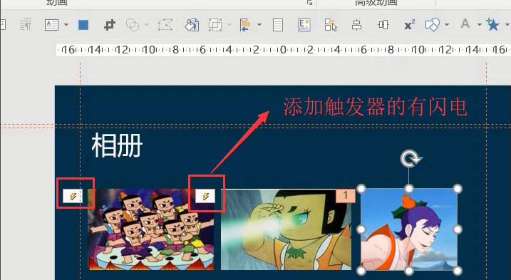 PPT鼠标点击图片放大效果怎么实现?