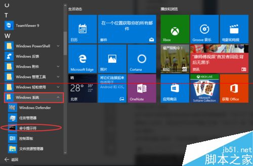 Win10专业版完美激活的两种教程