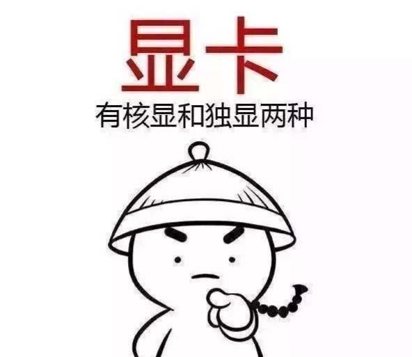 独立显卡与集成显卡各有什么优缺点?