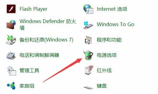 Win10预览版1709系统的笔记本总是自动调节屏幕亮度怎么办?