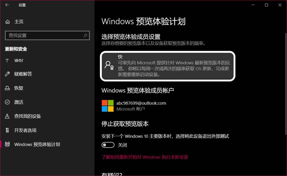 Win10 19H1预览版18346怎么手动升级到18348版?