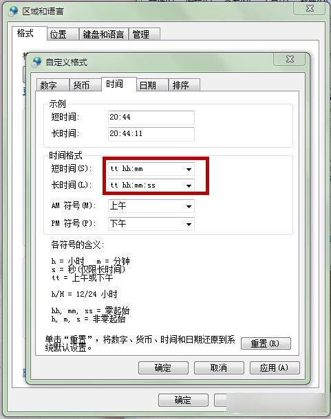 Win7系统如何在任务栏中添加爱心图标图文教程