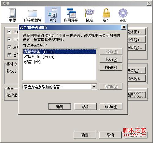 中文Google搜索中的跳转问题解决方案