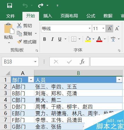 数据整理那么难?Excel自动拆分提取方法介绍