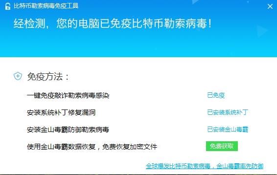 勒索病毒最全系列补丁下载 Windows系统各版本勒索病毒防范全攻略