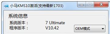 哪款win10永久激活工具好用 附kms激活工具下载地址 真实有效