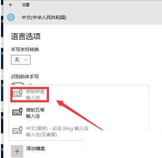 win10搜索框不能用输入法怎么解决?