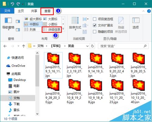 Win10怎么设置只显示指定日期的文件?