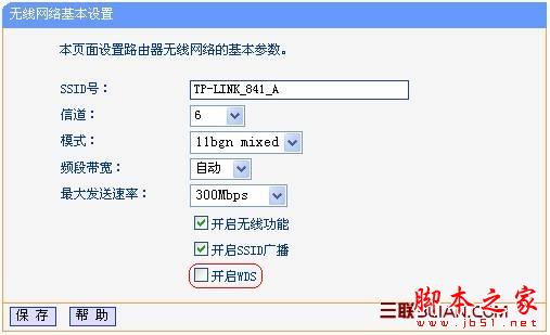 无线路由器桥接的图文教程(TP-link WR841N无线路由器为例)