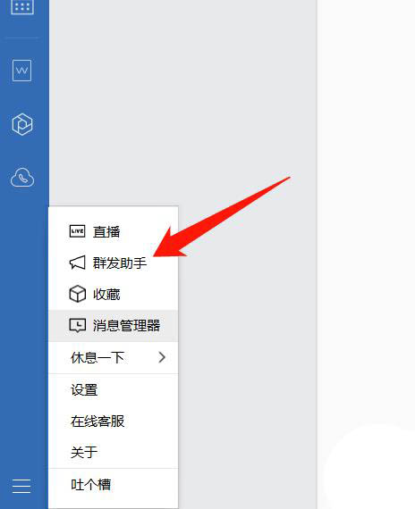 企业微信怎么群发消息? 企业微信群发消息的技巧