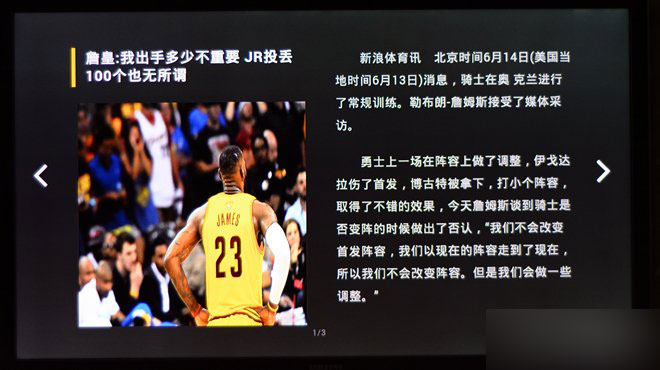 (图文)华为荣耀盒子标准版全面评测 功能强大支持4K