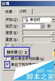 PPT幻灯片怎么设置鼠标移动到文字显示图片?