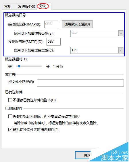 Outlook怎么添加微软官方邮箱?