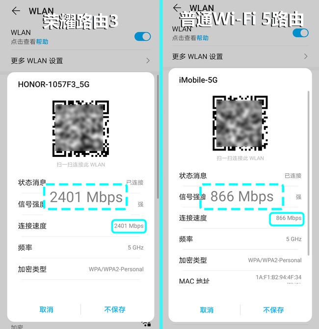 家庭Wi-Fi 6+路由器首选 荣耀路由3性能体验介绍