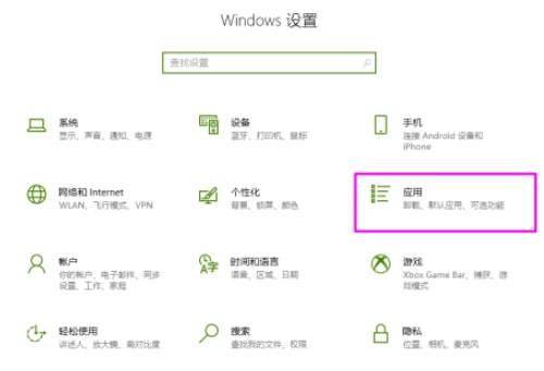 win10删除自带邮件和日历的方法