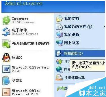 XP系统电脑插入耳机没声音怎么办 winXP系统下解决耳机没声音的方法图文教程