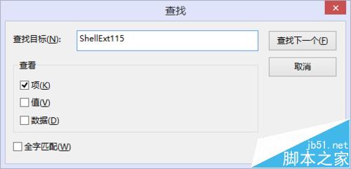 安装115网盘后右键出现备份到115该怎删除?