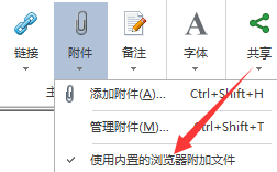 MindManager2016怎么打开思维导图的附件?