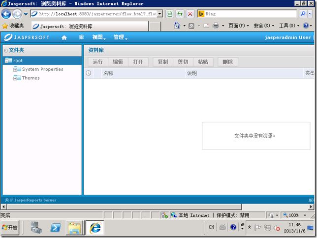 JasperReports Server怎么安装？JasperReports Server安装使用详细图文教程