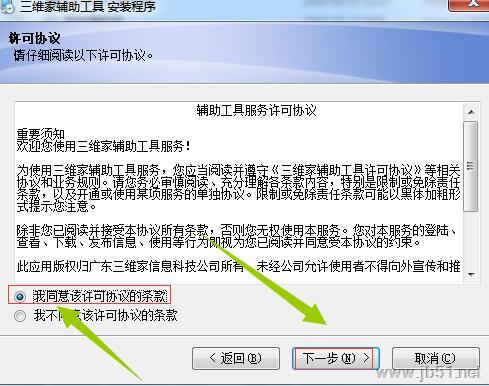 三维家辅助工具如何使用？三维家辅助工具安装使用教程