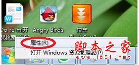 Win7运行命令的打开方法 Win7运行命令大全(45个)