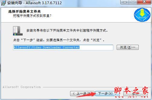 Allavsoft怎么激活 Allavsoft(专业视频下载转换工具)激活图文