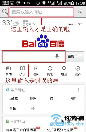 手机打不开路由器设置页面如何解决，及排查方法