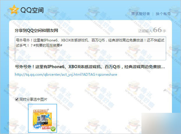 QQ浏览器特权中心活动BUG 可无限刷QQ浏览器积分 操作方法分享