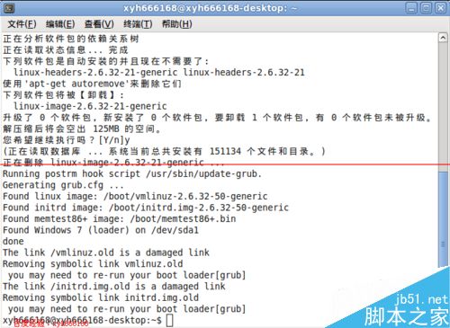 删除ubuntu系统多余的旧内核启动菜单项的方法