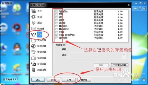 xfplay影音先锋下载速度慢怎么解决?