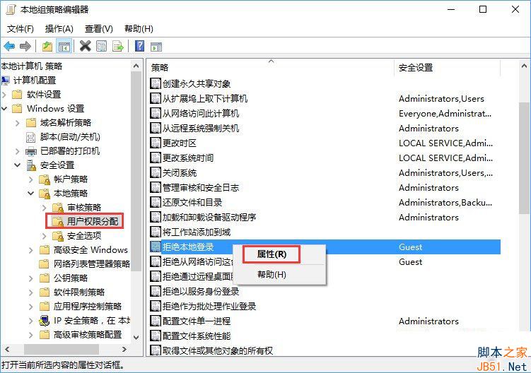 Win10打不开guest账户怎么办？Win10打不开guest账户的解决方法
