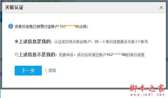 易付宝实名认证不了怎么办？易付宝实名认证收不到短信问题解决方法