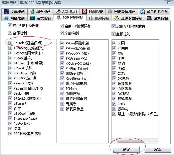 用控制电脑网速的软件教你如何控制其他电脑网速、限制别人网速？
