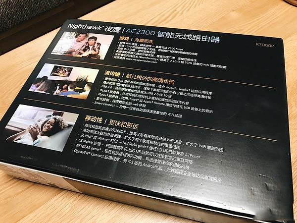 网件R7000P和R7000哪个值得买？网件R7000P AC2300路由器开箱拆机详细评测