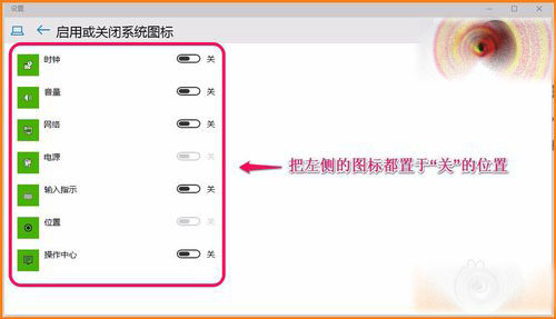 Win10 10102预览版系统任务栏图标怎么设置？