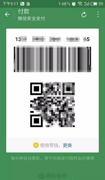 支付宝付款码怎么收钱 支付宝付款码可以提供给他人吗