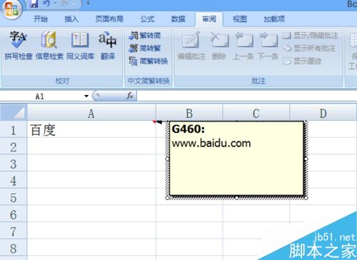 EXCEL在哪里做批注?excel做批注方法介绍