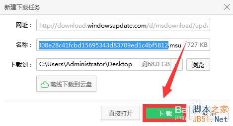 Win7/Win8.1系统检测不到KB3035583补丁无法升级Win10的解决方法