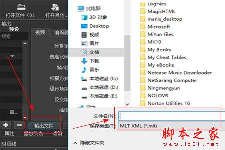Shotcut如何保存视频?Shotcut保存视频文件具体操作流程