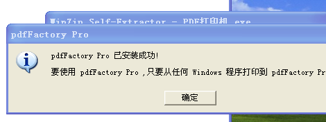 PDF虚拟打印机带注册机怎么使用？