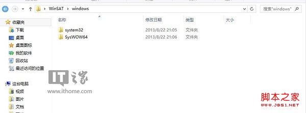 用于电脑硬件性能参考的Win8.1系统体验评分找回方法