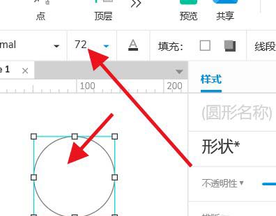 AxureRP怎么设置字号?