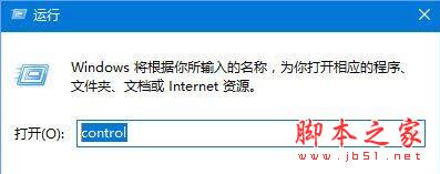 Win10运行程序提示&ldquo;损坏的映像 错误0xc0000020&rdquo;解决方法图文教程