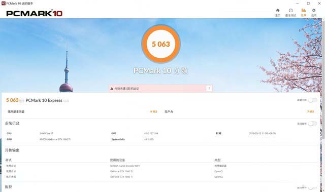 雷神第五代911笔记本性能怎么样 雷神第五代911游戏本深度评测