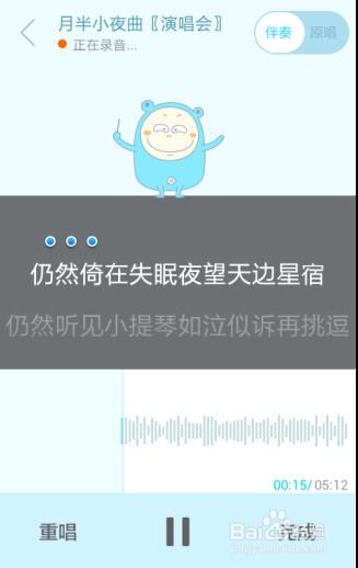 百度音乐除了听歌怎么K歌？