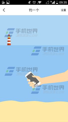 抱抱中的钓一个怎么玩法?