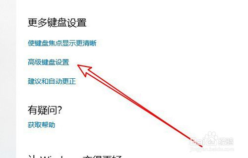 Windows10系统键盘大小写切换键(Caps Lock)异常问题