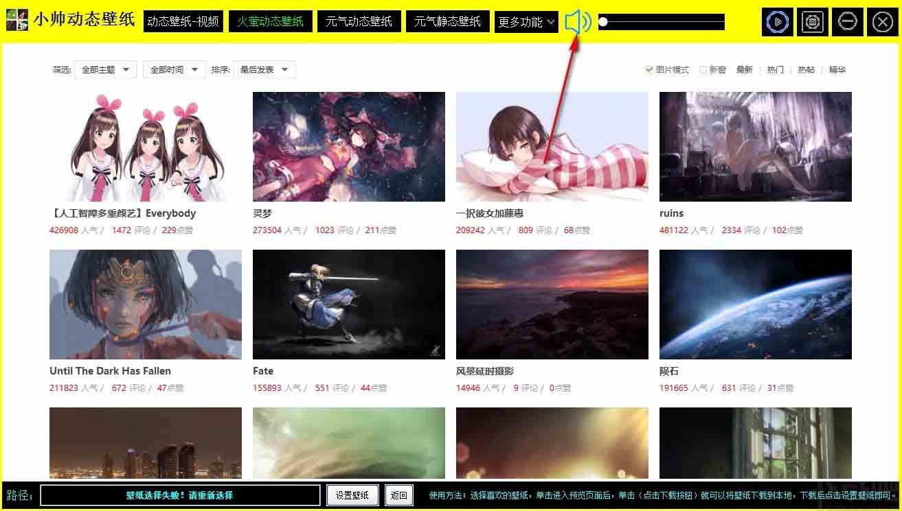 小帅动态壁纸怎么使用 小帅动态壁纸设置桌面壁纸的简单方法