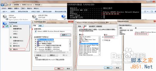 WIN7 MAC不能修改的原因及必成功终极解决方案